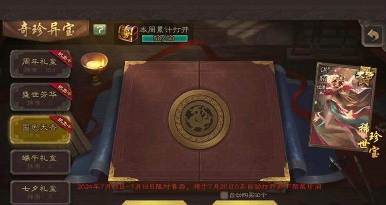 三国杀元宝退换的流程是什么？退换后元宝会减少吗？