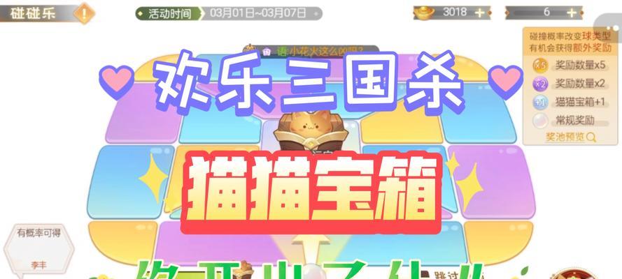 三国杀猫舍入口在哪里？如何进入？