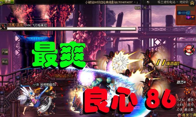 dnf86级玩家应该做什么？有哪些推荐的活动或任务？