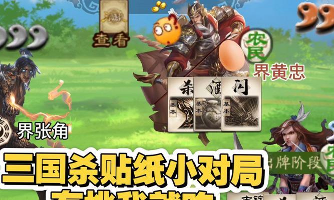 三国杀中如何吃桃？吃桃的规则是什么？