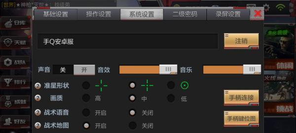 CF游戏中如何取消瞄准？操作步骤是什么？