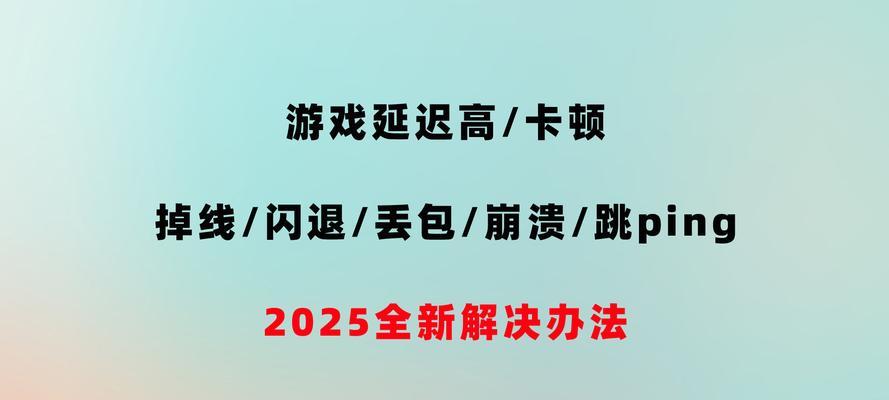 dnf一闪一闪问题的解决方法是什么？