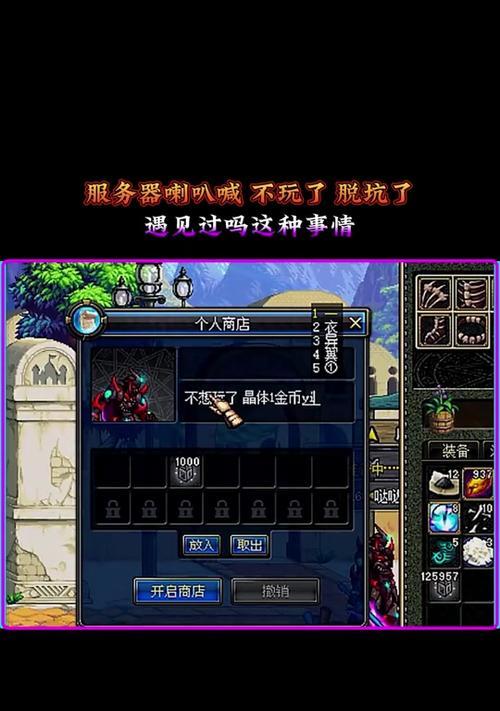 dnf中如何使用喇叭？