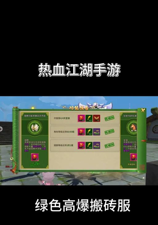 热血江湖群体技能升级方法是什么？效果如何？