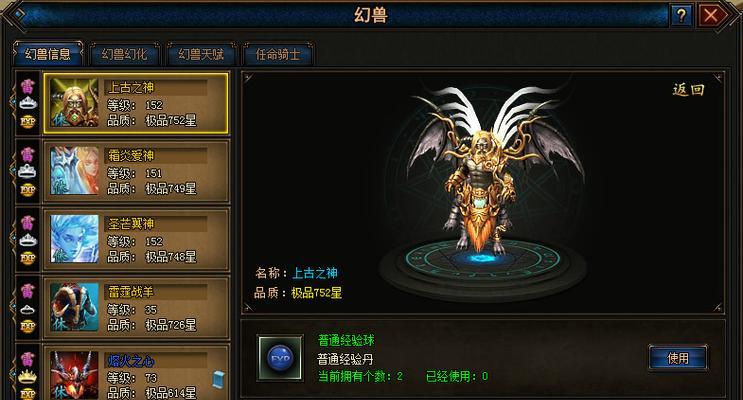 魔域手游幻兽解绑流程是什么？