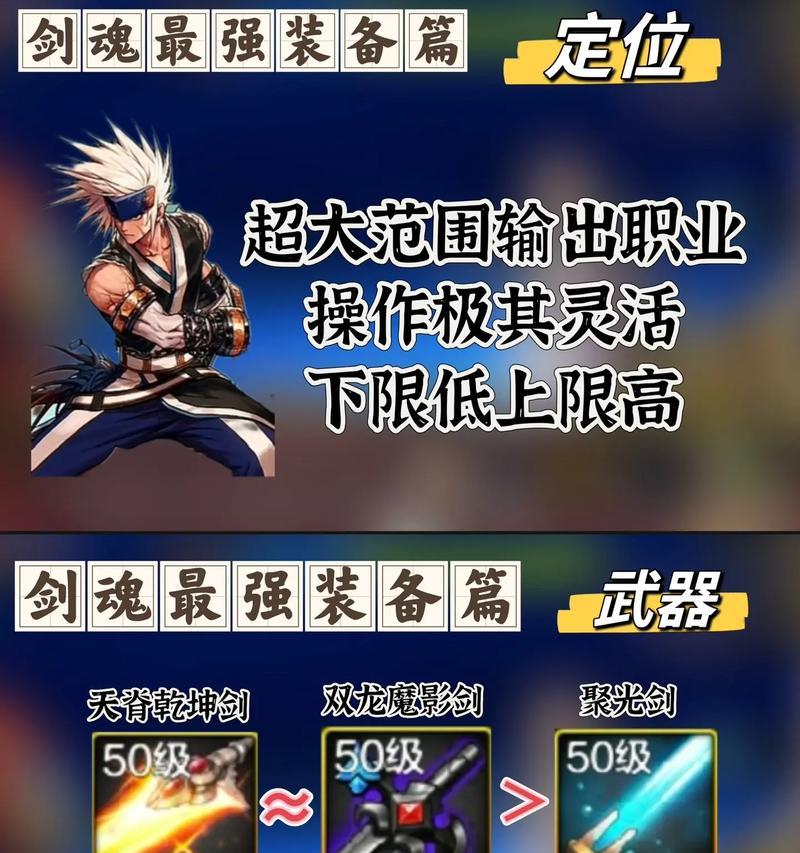 剑魂无影剑在手游中如何操作？玩法技巧是什么？