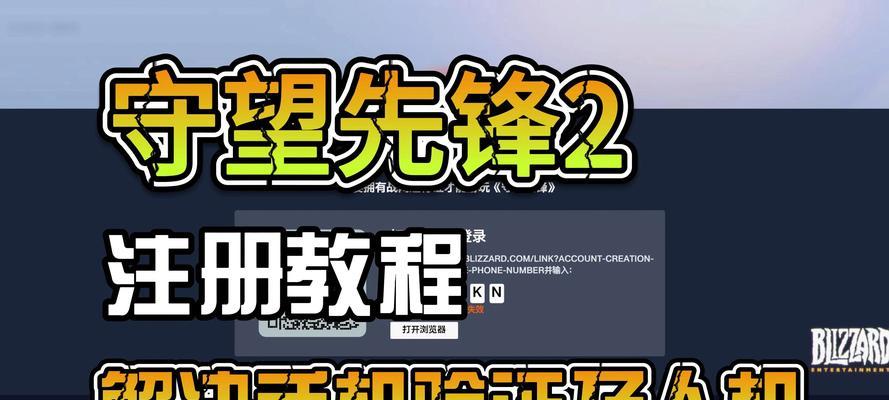 守望先锋2中扫码功能如何使用？步骤是什么？