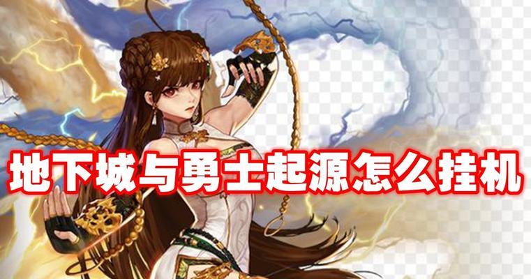 地下城与勇士飞机如何使用？