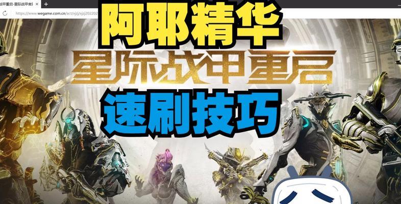星际战甲中阿耶的玩法是什么？有哪些操作技巧？