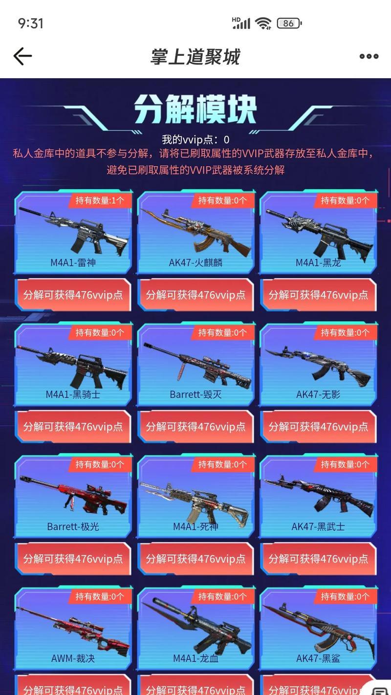 cf怎么买副武器？购买副武器的步骤是什么？
