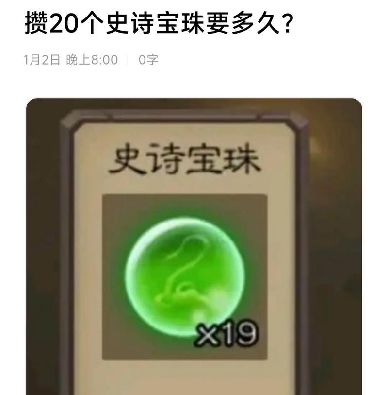 史诗宝珠9.2在三国杀中的作用是什么？史诗宝珠9.2如何获取？