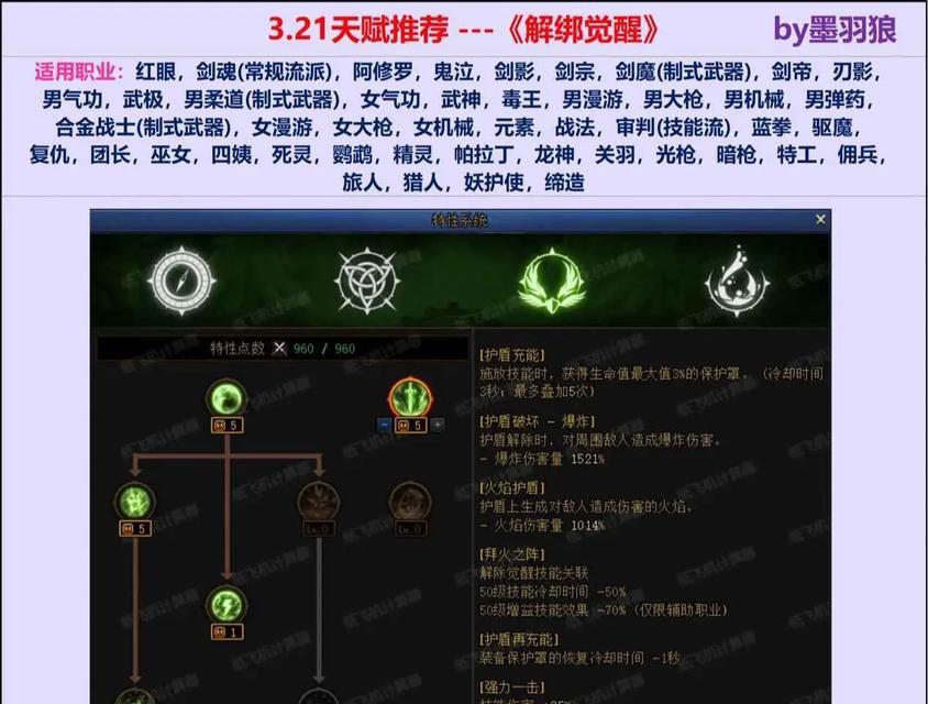 剑魂新版天赋如何加点？加点策略有哪些？