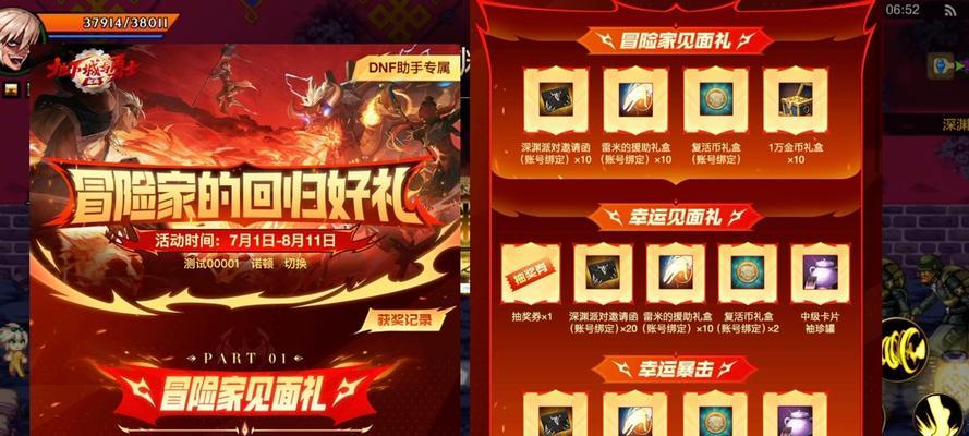地下城与勇士商城礼包怎么卖？礼包内容有哪些？