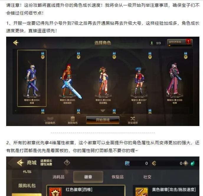 地下城手游中如何锁定物品？