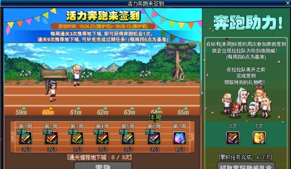 dnf奔跑活动如何补签？补签的条件和方法是什么？