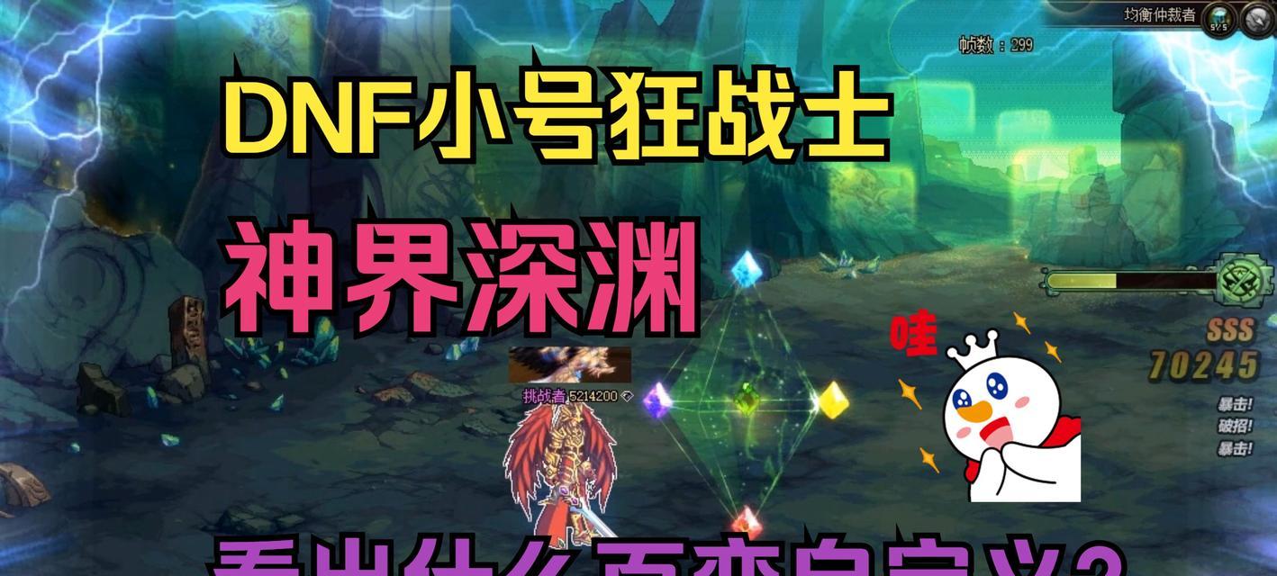 DNF深渊保底应该选择哪个装备？