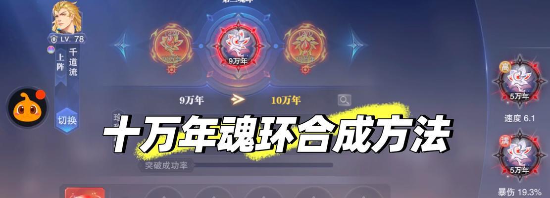 龙魂合成的正确方法是什么？需要哪些材料？