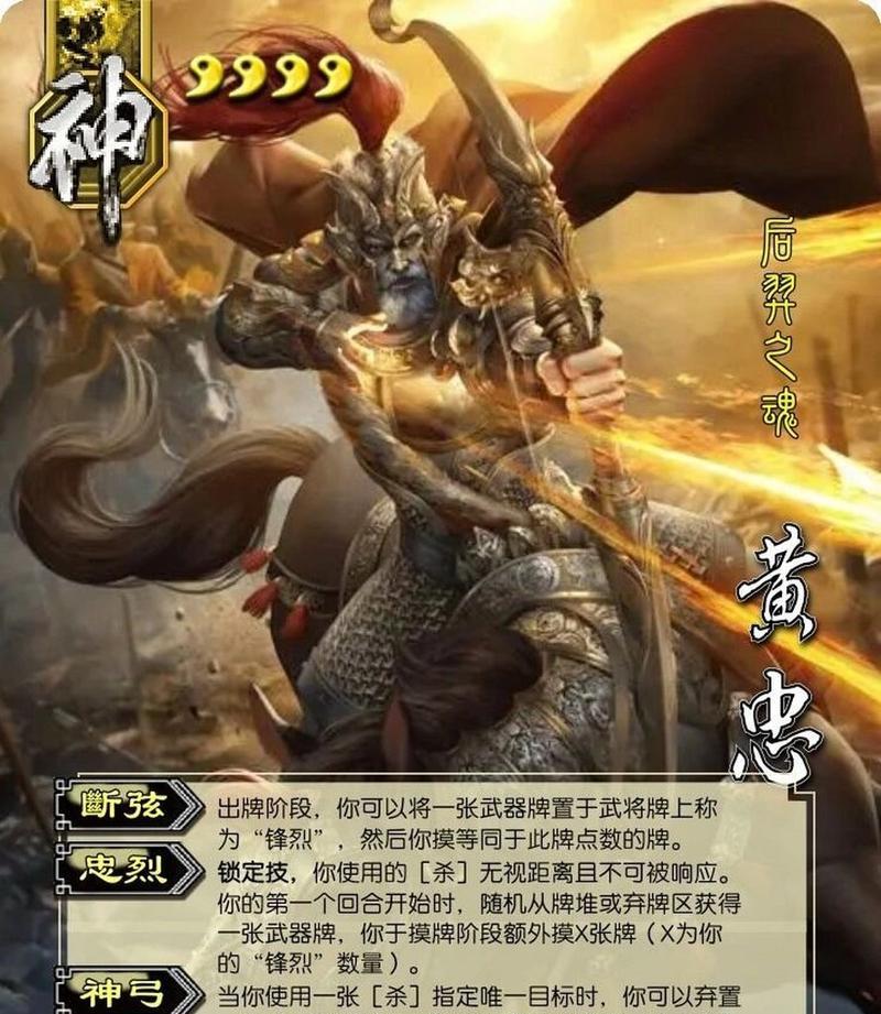 三国杀黄忠背景故事有哪些？如何在游戏中使用？