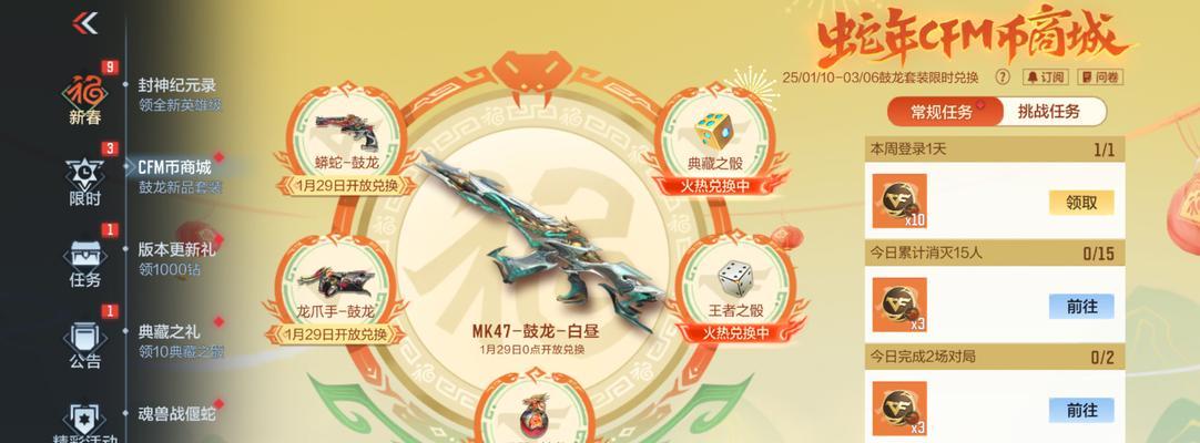CF文元获取方式及使用技巧？