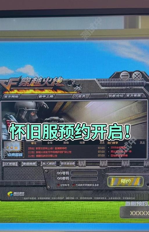 cf预约热度达到多少才能参与游戏？