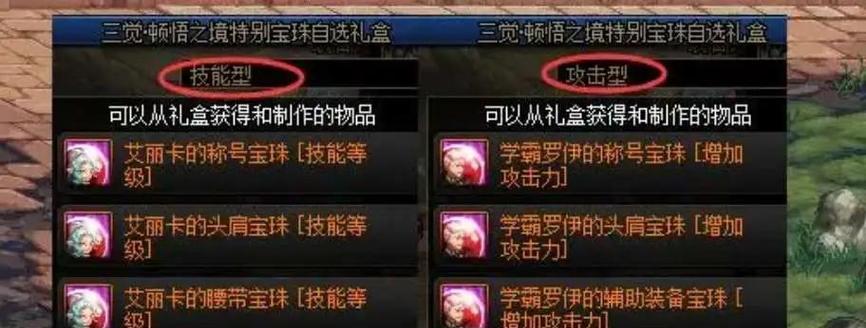 DNF中哪些宝珠可以增加独立攻击力？独立攻击力宝珠的选择方法是什么？