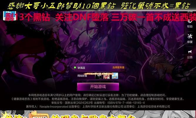 dnf黑钻如何开通？有哪些好处？
