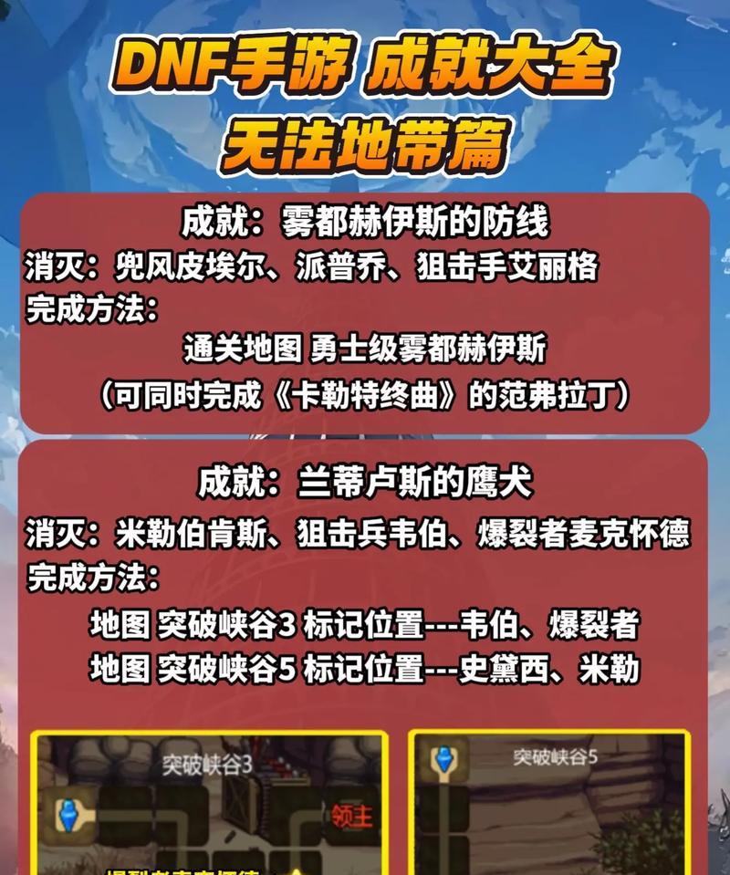 dnf无法进入频道的常见原因有哪些？