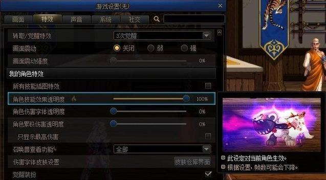 dnf设置方法是什么？如何调整游戏设置以优化体验？