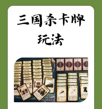 三国杀中双角色玩法是怎样的？如何掌握双角色的技巧？