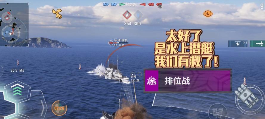 战舰世界组队后如何协同作战？