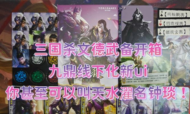 三国杀武将扩展包有哪些系列？各系列包含哪些武将？