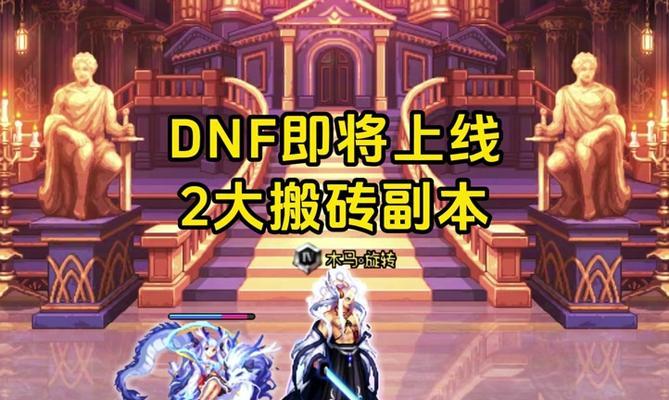 地下城新副本的发布时间是什么时候？