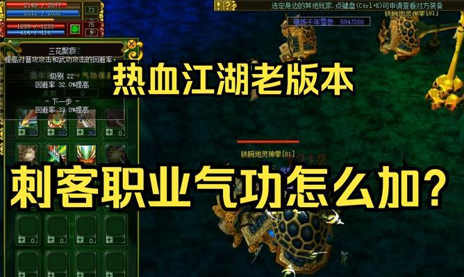 热血江湖剑客气功堆到20的方法是什么？有什么技巧？