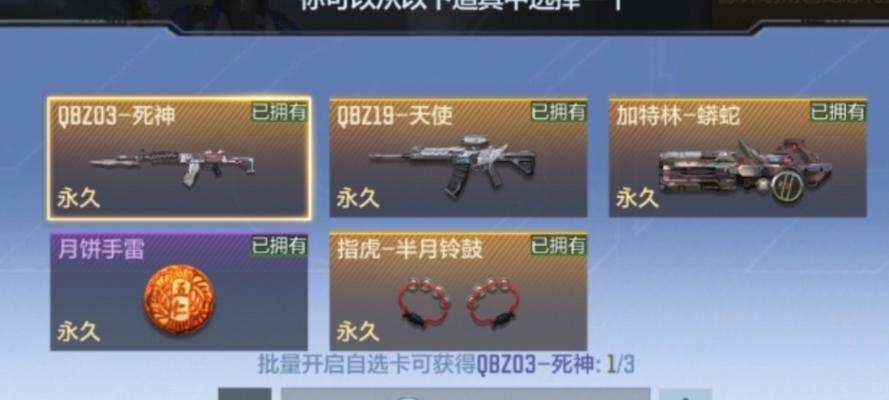 cf樱桃挑战卡使用技巧是什么？樱桃挑战卡如何有效利用？
