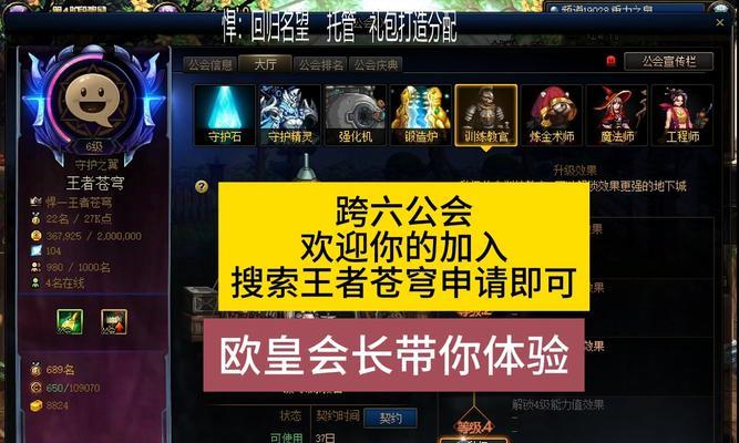 地下城公会委任会长需要什么条件？