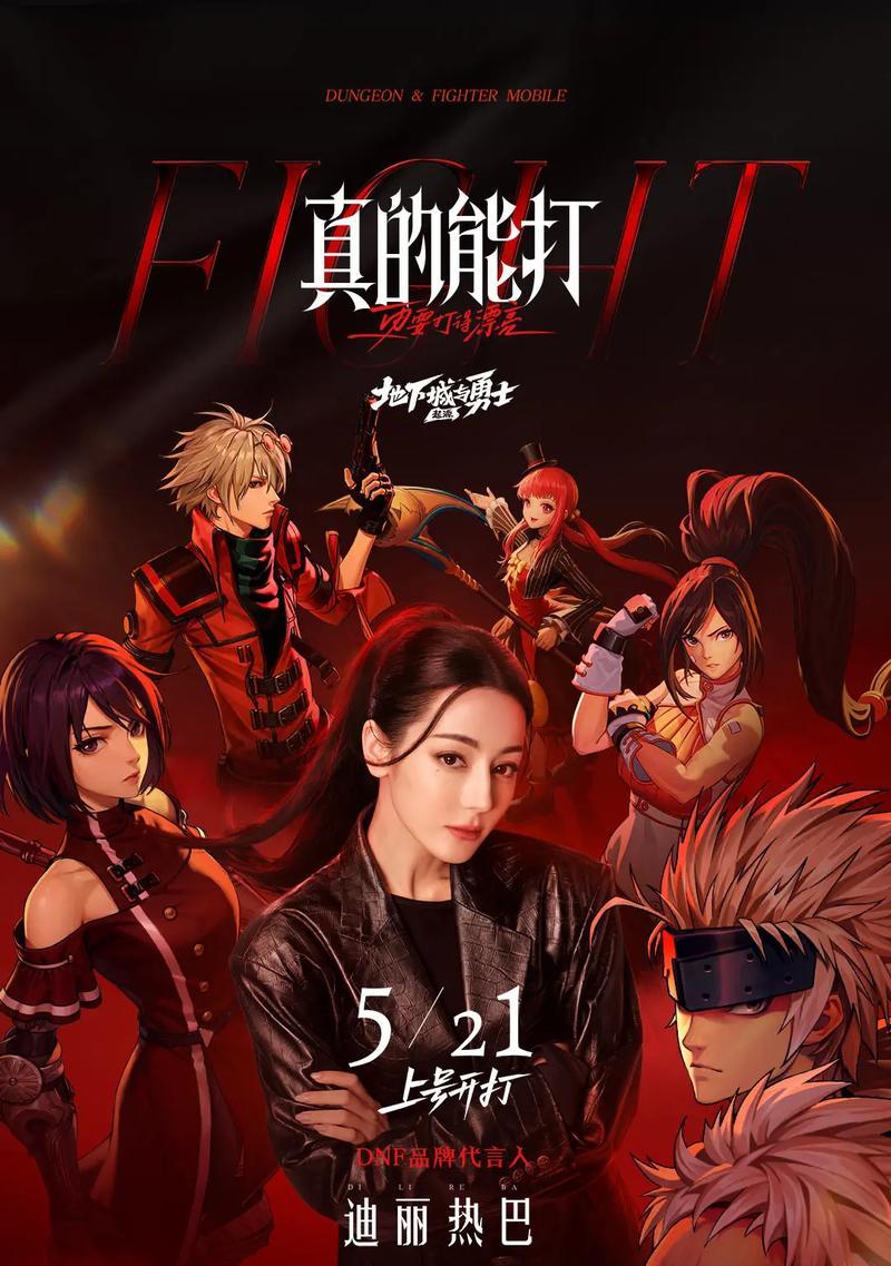 DNF蜈蚣公敌的属性和掉落物是什么？如何应对？