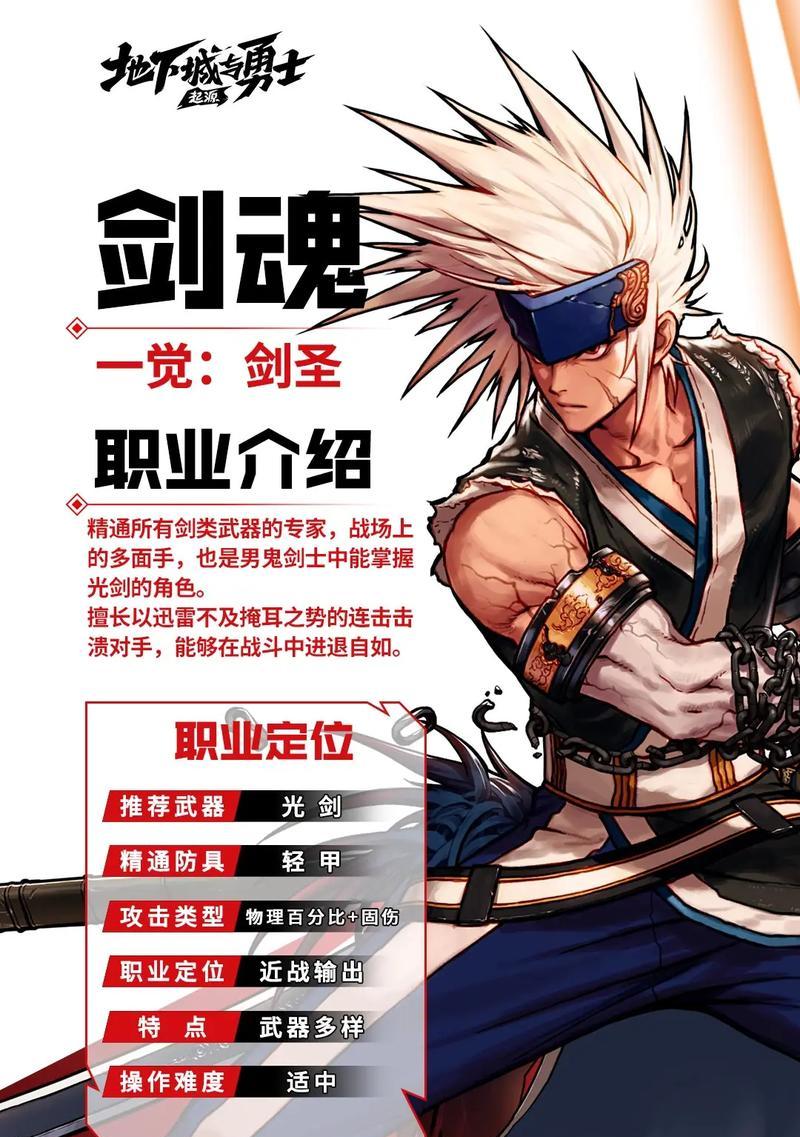 DNF剑魂角色为何不认玩家为主人？解决方法是什么？
