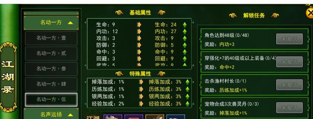 热血江湖注册账号的步骤是什么？注册过程中可能遇到哪些问题？