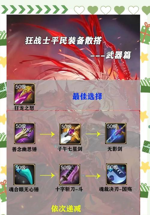 疯狂地下城宝具使用技巧有哪些？