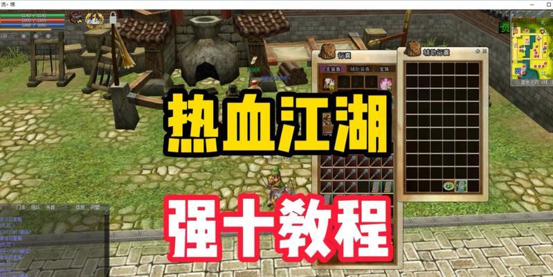 热血江湖三开操作步骤与技巧是什么？