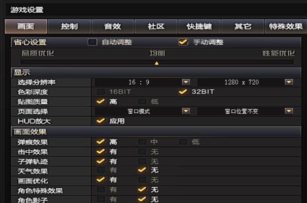 在CF中如何设置显示FPS值？