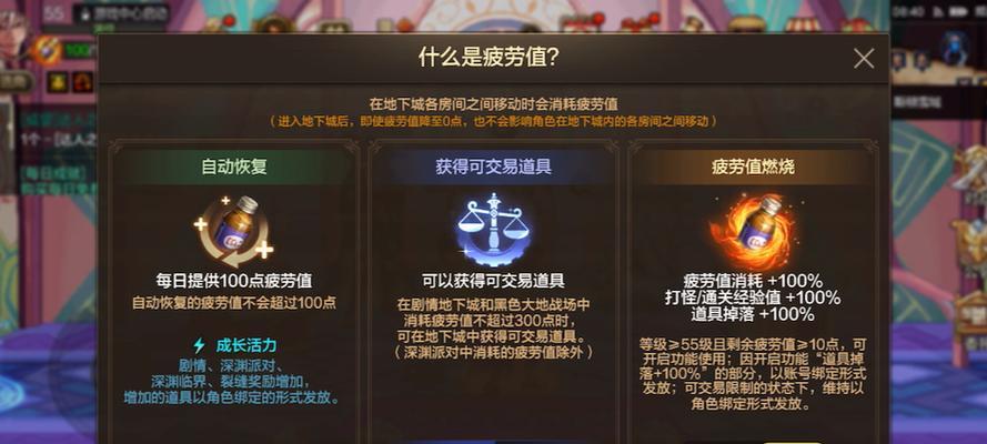 dnf疲劳值如何增加？