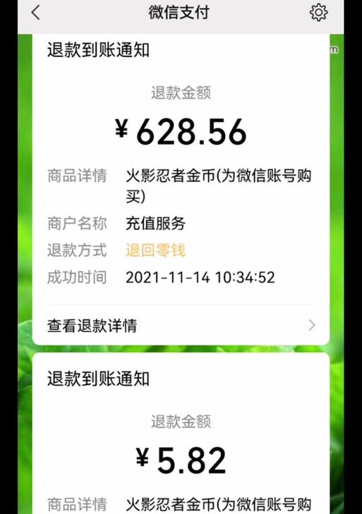 dnf手游退款流程是怎样的？需要哪些条件？