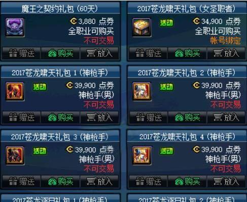 dnf中烈焰印记的激活方法是什么？需要哪些条件？