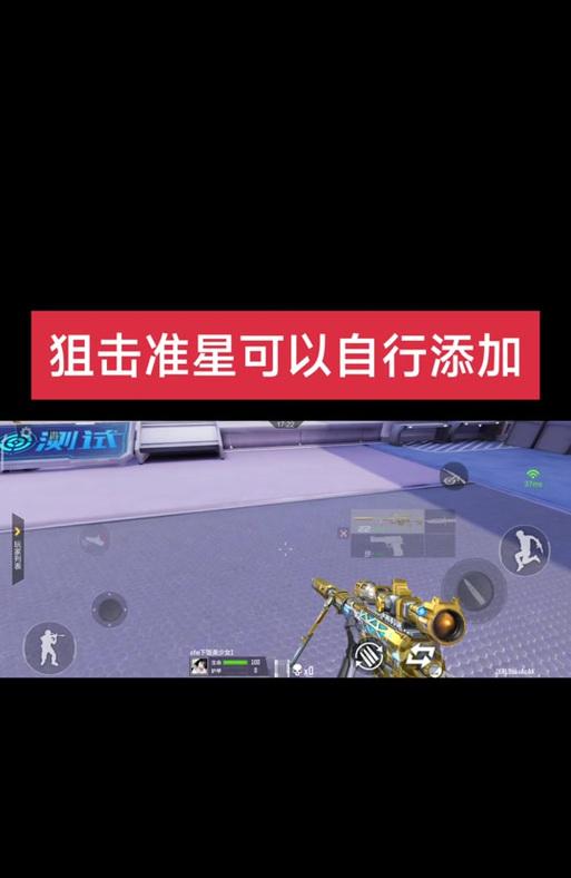 cf准星调整方法及效果如何？