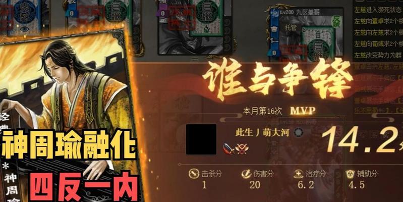 三国杀十周年活动中神周瑜如何获得？参与活动的条件是什么？