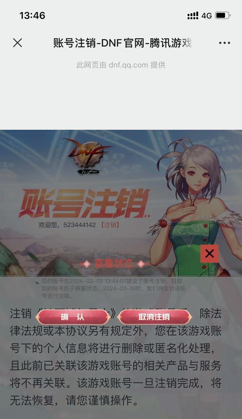 怎么删除地下城所有数据？彻底清除数据的方法是什么？