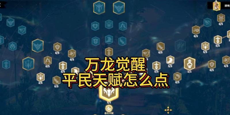 完美世界城站长天赋怎么加？天赋选择有什么技巧？