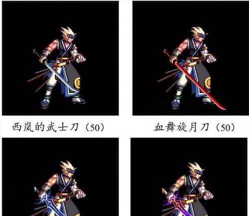 手游地下城pk中鬼剑士用什么武器最佳？