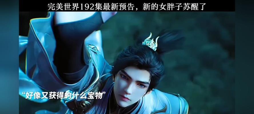 完美世界胖子被埋的原因是什么？如何避免这种情况？